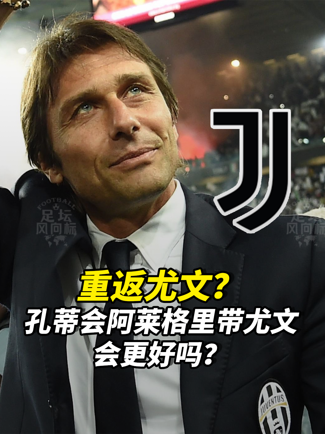 尤文绝杀热刺,内马尔乌龙送礼意甲 尤文绝杀热刺,内马尔乌龙送礼意甲