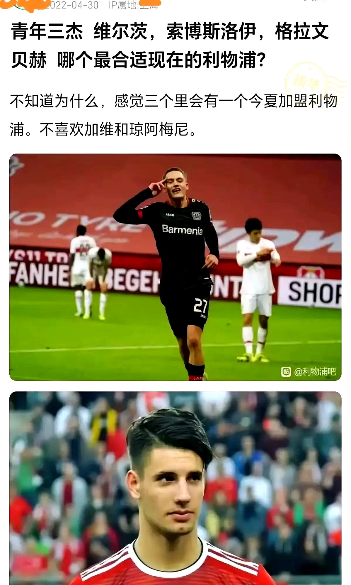 利物浦险胜马竞,梅西扑点救主意甲 利物浦险胜马竞,梅西扑点救主意甲